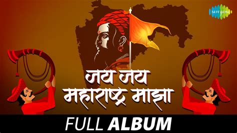 jay maharashtra matka|Jai Jai Maharashtra Majha .